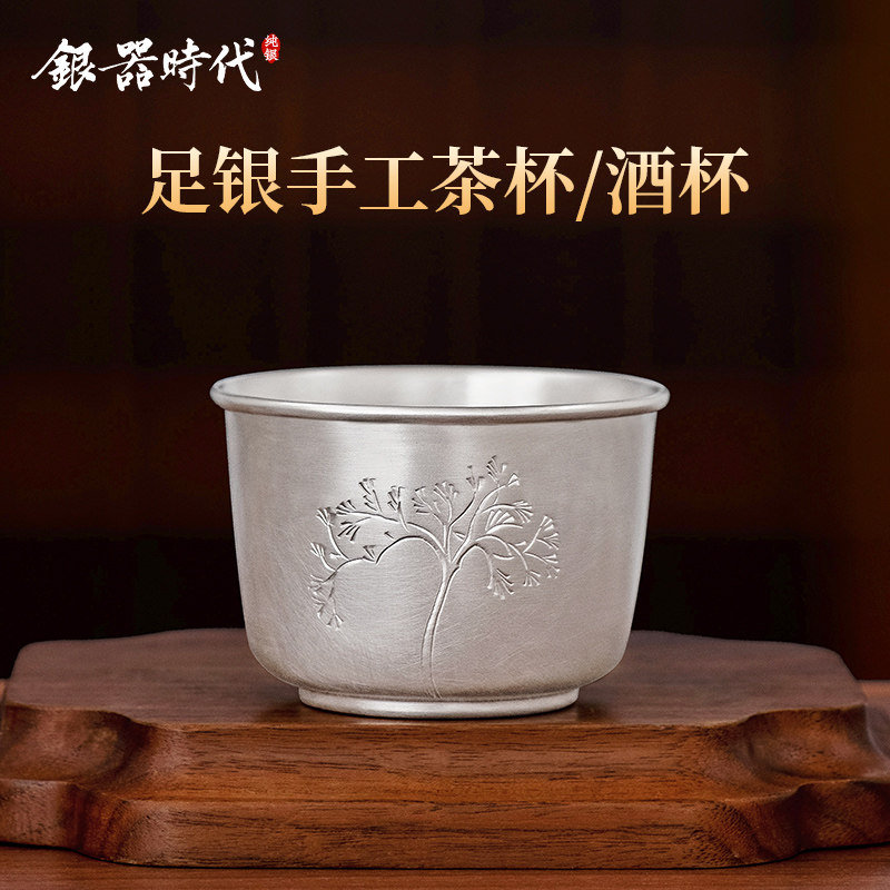 纯银酒杯茶杯手工足银999白酒纯银酒杯 家用银茶杯 纯银烈酒银杯