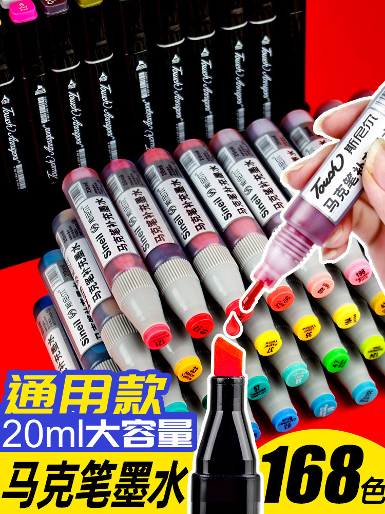 得力文具正品马克笔水补充液通用touch马克笔补充液专用油性墨水
