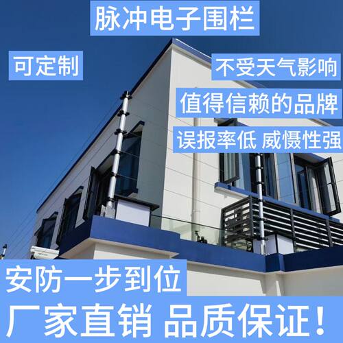 脉盾智能脉冲电子围栏安防系统 适用于多种场景电网报警主机系统