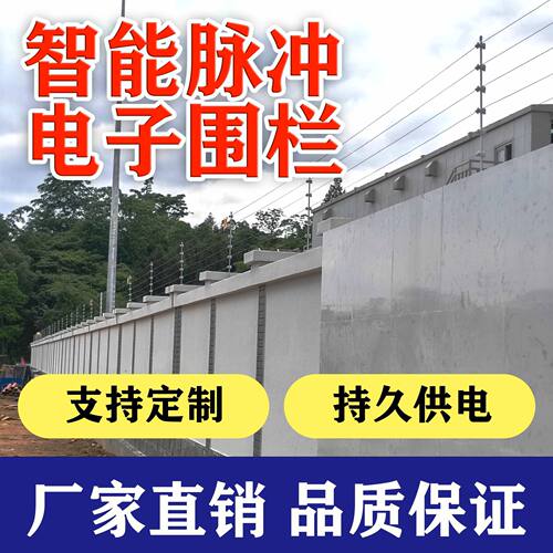 智能脉冲电子围栏系统主机防盗电网智能报警围墙攀爬报警系统主机