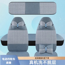 盛昊小精灵V8v6a8a6plus时光id3墩墩佩奇GL8f6雷迈电动四轮车座套