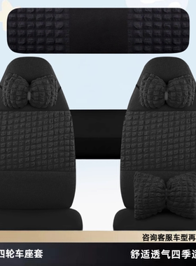 电动四轮车座套盛昊A7A9F6GL89G11Q2Q4C佩奇雷迈果冻海宝新鸽仰光