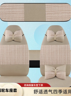 盛昊Q2Q4C2C4GL8GL9GL11A7A9佩奇海宝雷迈金彭雪贝四轮电动车座套
