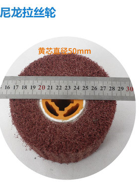 抛光轮除锈80#工厂定制电动拉丝机配套尼龙拉丝轮120*100*19mm