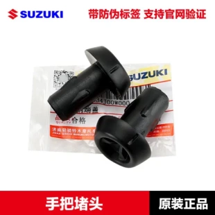 极客手把套轻骑握把摩托加油器左右胶套转把GSX150N155F飒油门