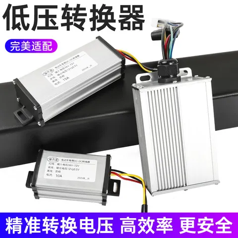 12V直销变压转降压器转换器直流电36V48V60V72V电动车大功率