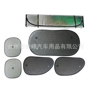 流行斜汽车太阳挡侧挡车用后挡遮阳挡件套装挡前挡夏季供应6