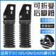 改装 8摩托车GS125 小太子电动车载重王脚蹬折叠搁脚前后脚踏GN125