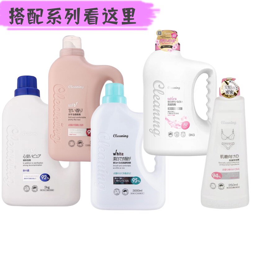 日本小林衣飞扬洗衣液除菌除螨亮白护色柔顺樱花袋装整箱留香正品怎么样,好用不?