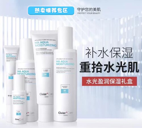 正品姿维雅玻尿酸水感透润护肤组合柔肤水乳精华滋润补水化妆锋