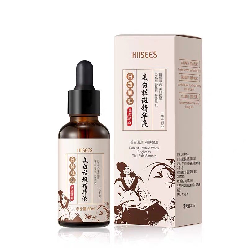 祛斑专用药水老年斑黄褐斑去除神器分解黑色素