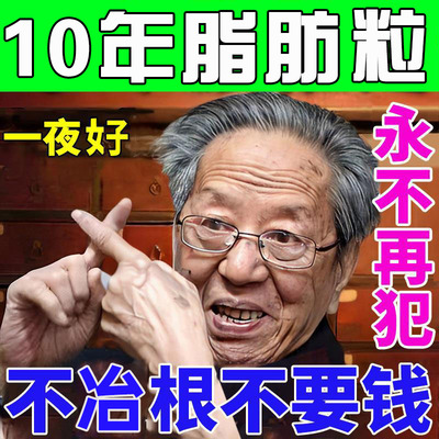 脂肪粒汗管瘤去除神器眼部鼻子颗粒油脂粒汗管粒保健膏非眼霜