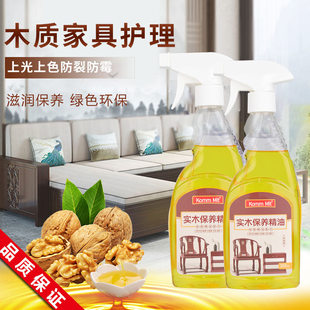 Komm 红木护理 Mit 木质家具地板保养蜡油 有光泽 核桃精油