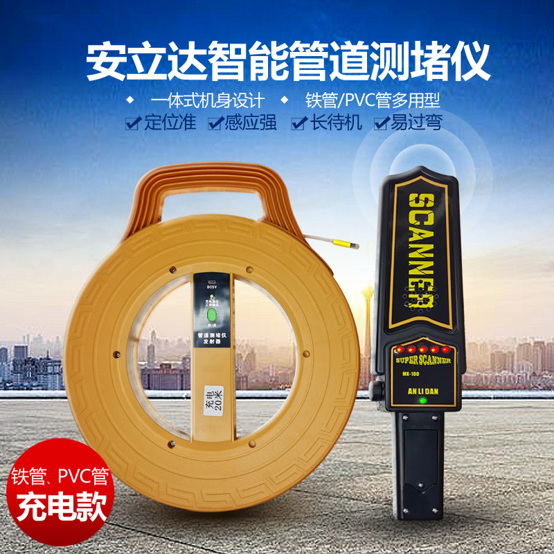 测堵器电工管道探测器线管排堵仪
