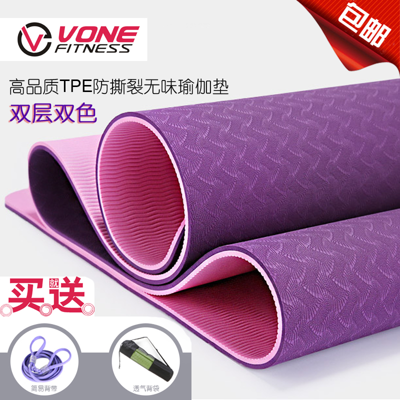 VONE 正品初学者tpe瑜伽垫无味防滑瑜珈健身垫子毯【双层抗撕裂】