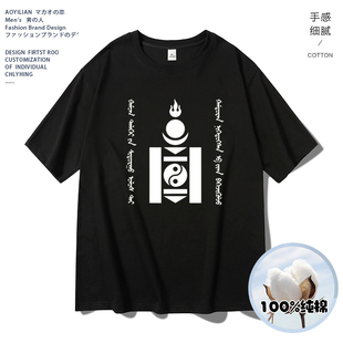 蒙古族衣服Mongolia蒙古元素骏马民族风纯棉短袖T恤衫男女半截袖