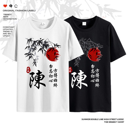 2023夏季中国风百家姓纯棉T恤