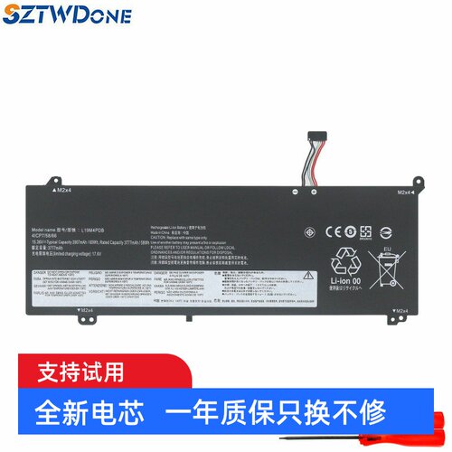 SZTWDONE威614/15ITL电池