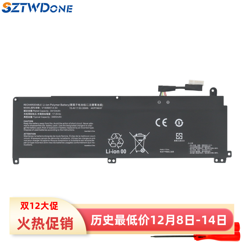 适用火影T5K T5KD 神舟CV15S02 CV15S05 G8-DA7NT笔记本电池