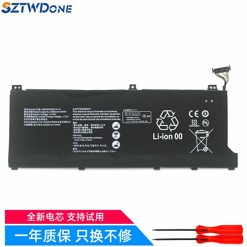 适用华为 NBL-WAQ9R WAQ9RP WAQ9HNR WAQ9HNRP 笔记本电池