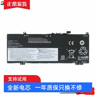 适用 联想 FLEX 6-14ARR/14IKB L17M4PB0 L17M4PB2 笔记本电池