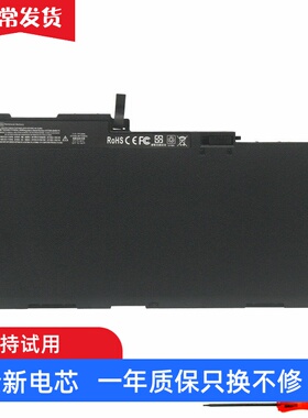 适用 惠普EliteBook 740 745 750 755 840 845 850 855 G1 G2电池