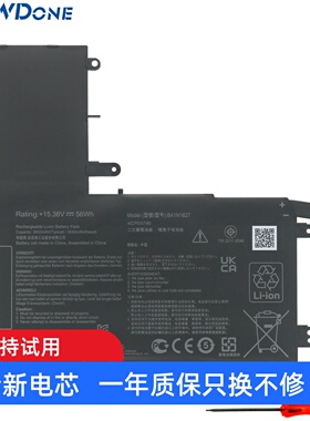 适用 华硕 UX562FA B41N1827 笔记本电池