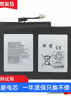 适用宏基 Switch Alpha 12 N16P3 N17P5 AP16B4J SA5-271平板电池