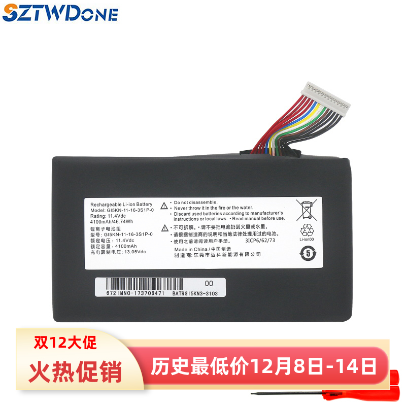 SZTWDONE神舟战神KG7GI电池