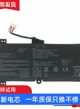 适用 华硕 枪神2 2S 魔霸 2 S5C GL504G/GM/GS/GW C41N1731 电池