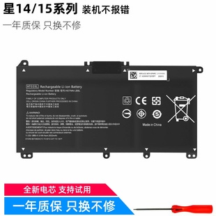 Q207 TPN Q208 HT03XL ce0027TX笔记本电池 适用于惠普星14
