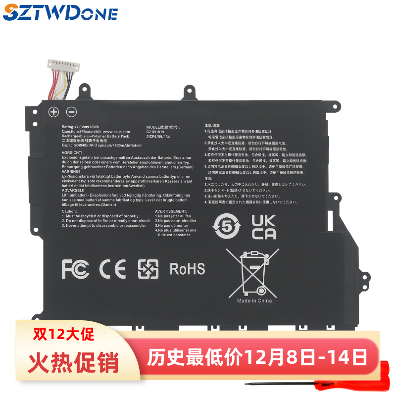 适用华硕C21N1819 Y406U/F X420F/U A420U F420U R459U笔记本电池