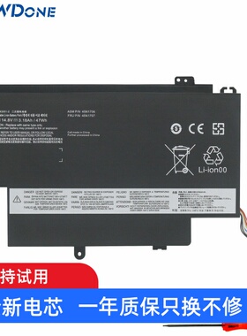 适用联想ThinkPad S1 Yoga 45N1704/1705/1706/1707 笔记本电池