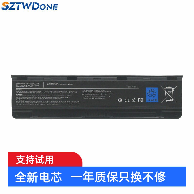 适用 东芝Satellite C40-A C45 C50 C55 C70-A C75T笔记本电池