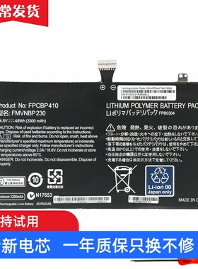 适用富士通 UH574 UH554 FMVNBP230 FPCBP410 FPB0304 笔记本电池