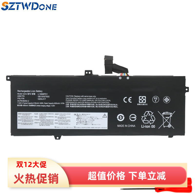 SZTWDONEThinkpadX390电池