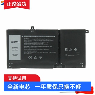 适用戴尔 Vostro 5401 5402 5501 5502 5300 5301 JK6Y6 电池