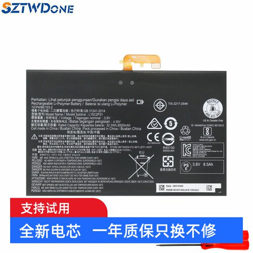 SZTWDONEYB1-X90FL15C2P31电池