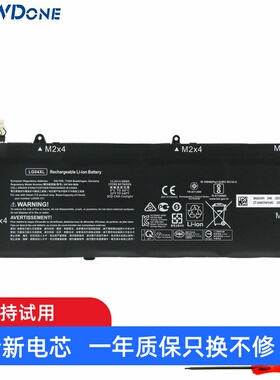 适用惠普15-cs1067/1068/1069/1070tx LG04XL TPN-Q208笔记本电池