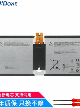 适用微软 Surface 3 1645 RT3 1657 G3HTA007H/003H平板电脑电池