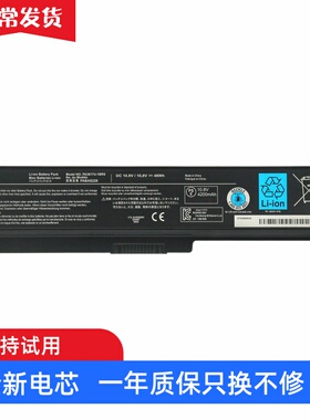 适用东芝 M640 M645 P740 P745 P750 P755 P770D P755D笔记本电池