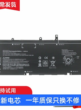 适用 惠普 EliteBook 1040 G3 BG06XL 805096-005 笔记本电池