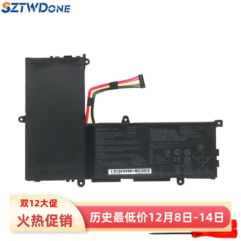 SZTWDONEE200HE200HA-1A电池