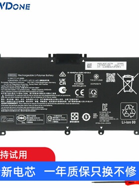 适用 惠普 15-eh1013AU 17-cn HSTNN-DB9Y LB8U L97300-005 电池