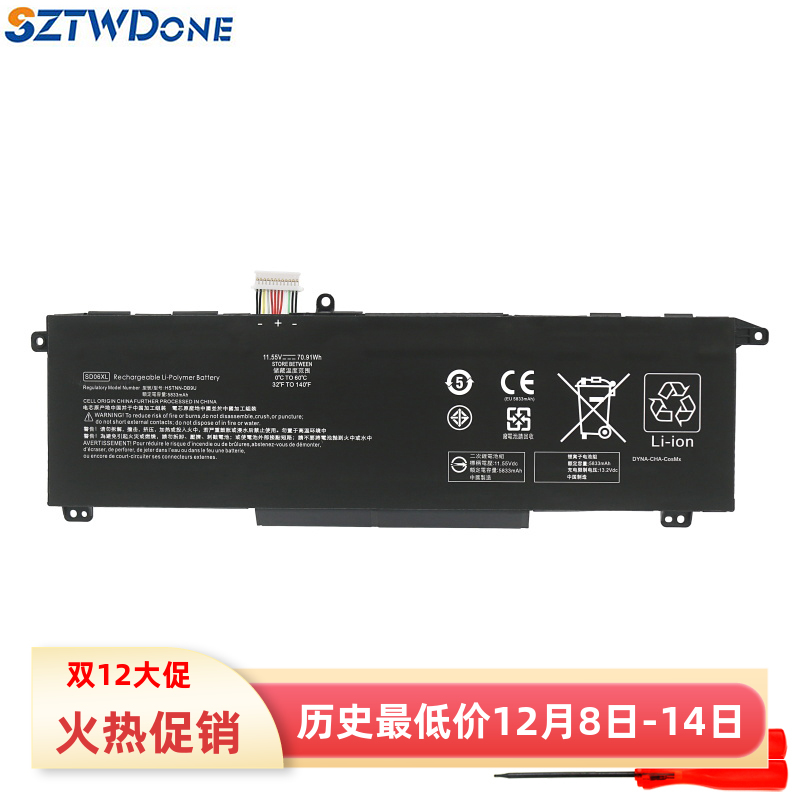 适用暗影精灵6代电池