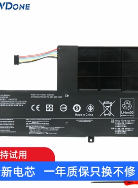 适用 联想 ideapad 300S 310S 500s 510S-14AST/15IKB/15ISK 电池