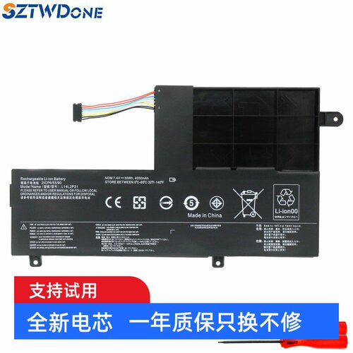 SZTWDONE510S-14ISK/15IKB电池