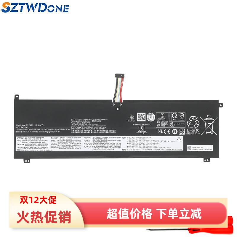 适用 联想 L21M4PE1 L21C4PE1 L21B4PE1 笔记本电池