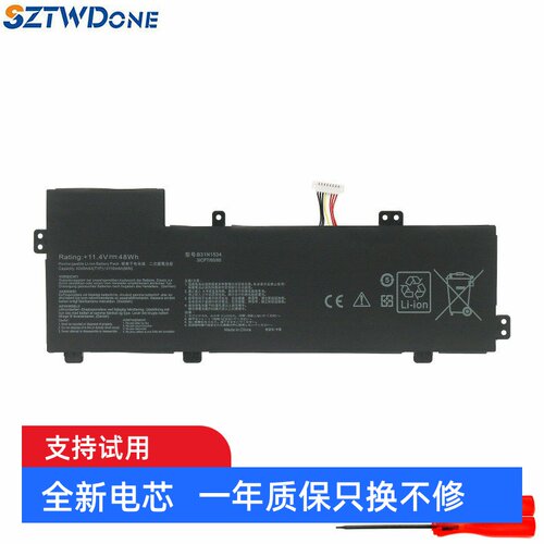 SZTWDONEUX510B31N1534电池