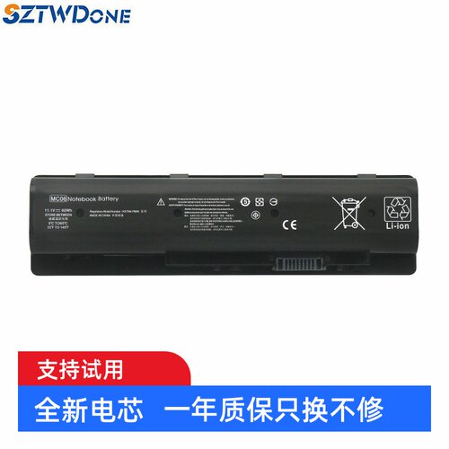 适用惠普 TPN-C123 ENVY 17-n000 M7-n000 MC06 MC04 笔记本电池